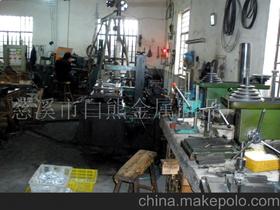 慈溪市白熊金屬制品廠13606881933 企業庫 